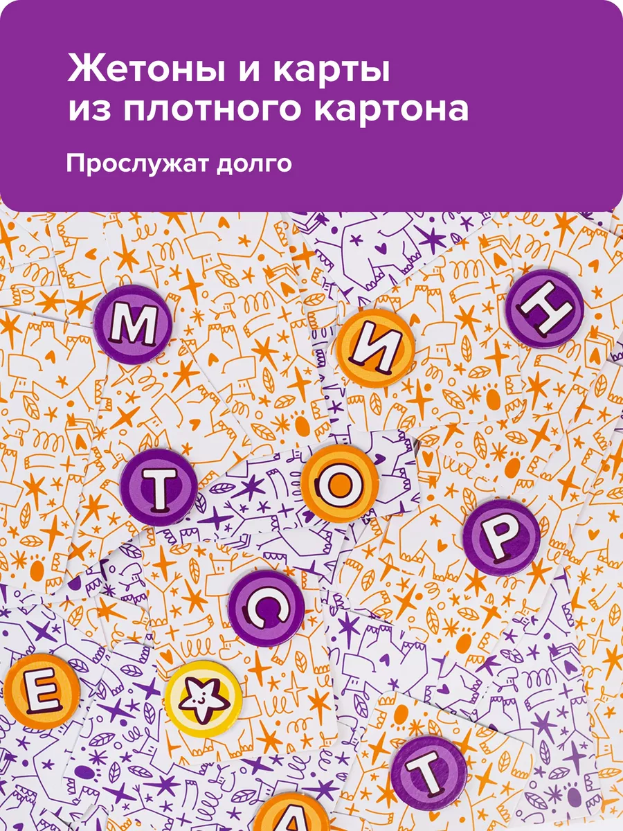 Словопотам Развивающая настольная игра для детей, чтение Банда Умников  78006603 купить за 909 ₽ в интернет-магазине Wildberries