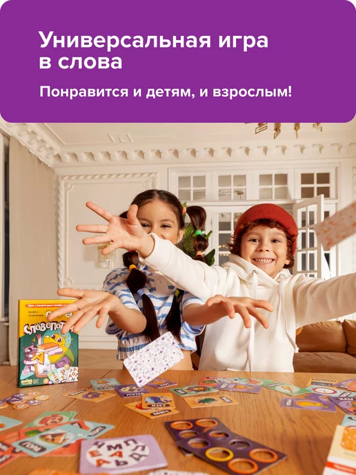 Банда Умников Настольная игра развивающая Словопотам Буквы и чтение 4+, зеленый, фото 3
