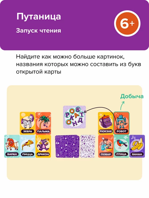 Банда Умников Настольная игра развивающая Словопотам Буквы и чтение 4+, зеленый, фото 7