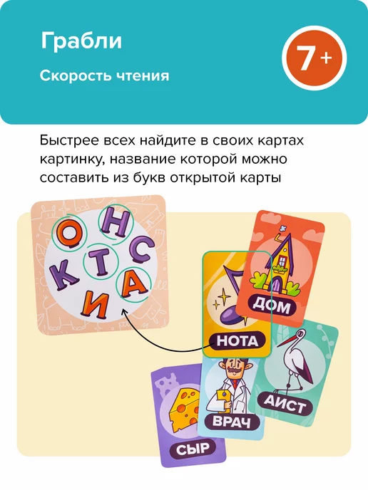 Банда Умников Настольная игра развивающая Словопотам Буквы и чтение 4+, зеленый, фото 8
