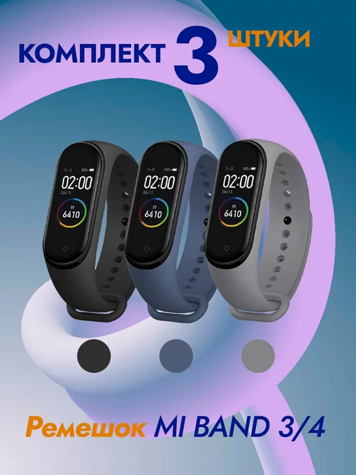 Ремешок для фитнес-браслета Xiaomi Mi band 3, Mi band 4 image