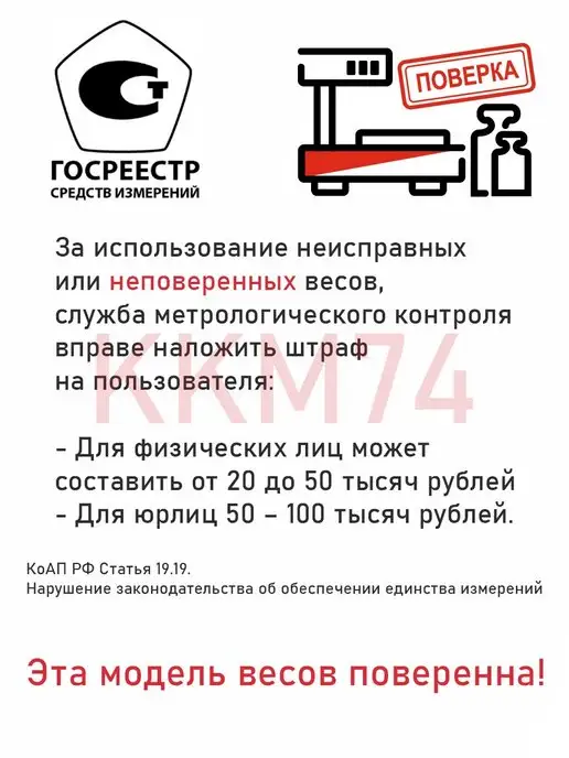 Мехэлектрон Весы для магазина ВР4900-15-ДБ 16 (до 15 кг), 15 кг, фото 6