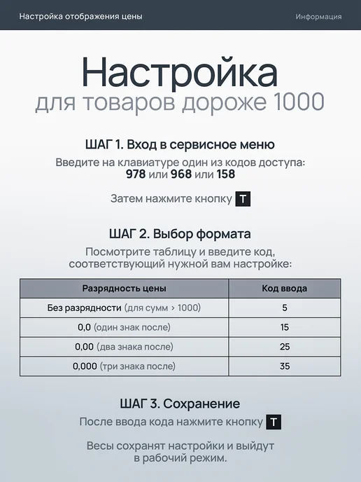 Мехэлектрон Электронные торговые весы ВР 4900-15-ДБ 04 (до 15 кг, LED), 15 кг, фото 5
