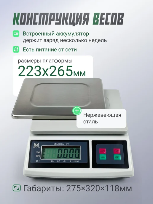 Мехэлектрон Электронные фасовочные весы ВЭТ-3-1С-АБ (до 3 кг, LCD), 3 кг, фото 2