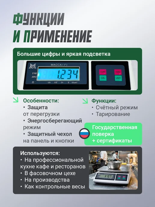 Мехэлектрон Электронные фасовочные весы ВЭТ-3-1С-АБ (до 3 кг, LCD), 3 кг, фото 3