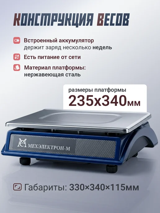 Мехэлектрон Электронные точные фасовочные весы ВЭТ 3-2С-ДБ (до 3 кг), 3 кг, фото 2
