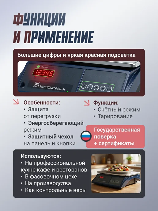 Мехэлектрон Электронные точные фасовочные весы ВЭТ 3-2С-ДБ (до 3 кг), 3 кг, фото 3