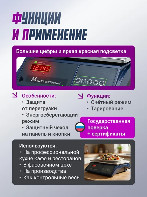 Мехэлектрон Электронные товарные фасовочные весы ВЭТ 30-2С-ДБ (до 30 кг), 30 кг, фото 3