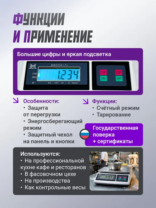 Мехэлектрон Электронные фасовочные весы ВЭТ-6-1С-АБ (до 6 кг, LCD), 6 кг, фото 3