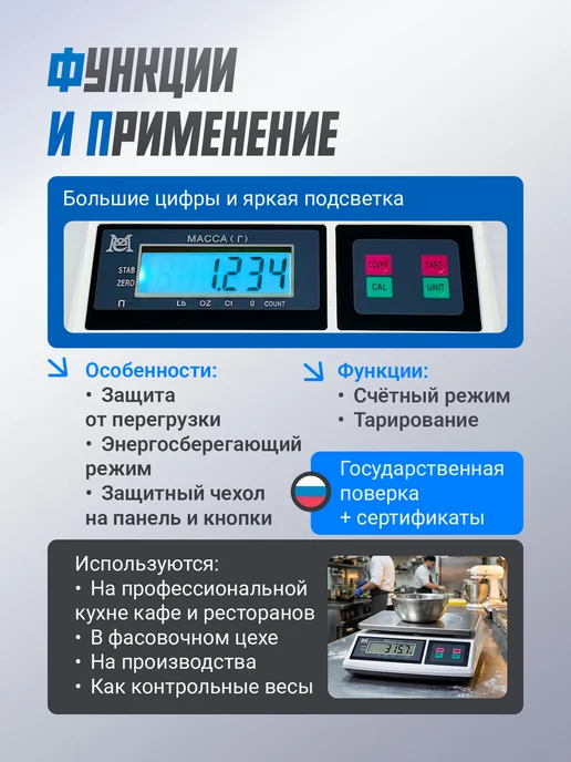 Мехэлектрон Электронные фасовочные весы ВЭТ-15-1С-АБ (до 15 кг, LCD), 15 кг, фото 3