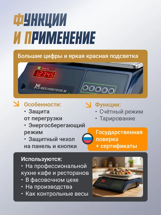 Мехэлектрон Настольные фасовочные весы ВЭТ 15-2С-ДБ (до 15 кг), 15 кг, фото 3