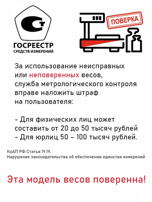 Мехэлектрон Настольные фасовочные весы ВЭТ 15-2С-ДБ (до 15 кг), 15 кг, фото 5