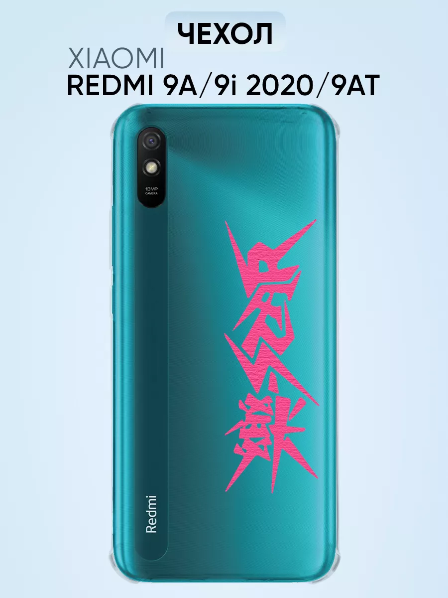 Чехол для Redmi 9a, stray kids Rock Star EY-market case 78012808 купить за  375 ₽ в интернет-магазине Wildberries