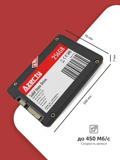 SSD накопитель Azerty 2.5