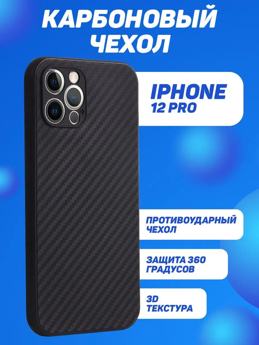 Чехол для Apple iPhone 12 Pro City-Mobile 78013992 купить за 95 ₽ в  интернет-магазине Wildberries