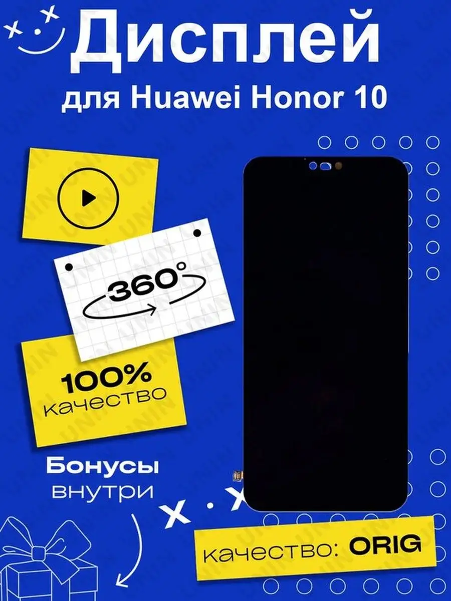 Дисплей для телефона Honor 10 UNIN 78015401 купить за 1 776 ₽ в  интернет-магазине Wildberries