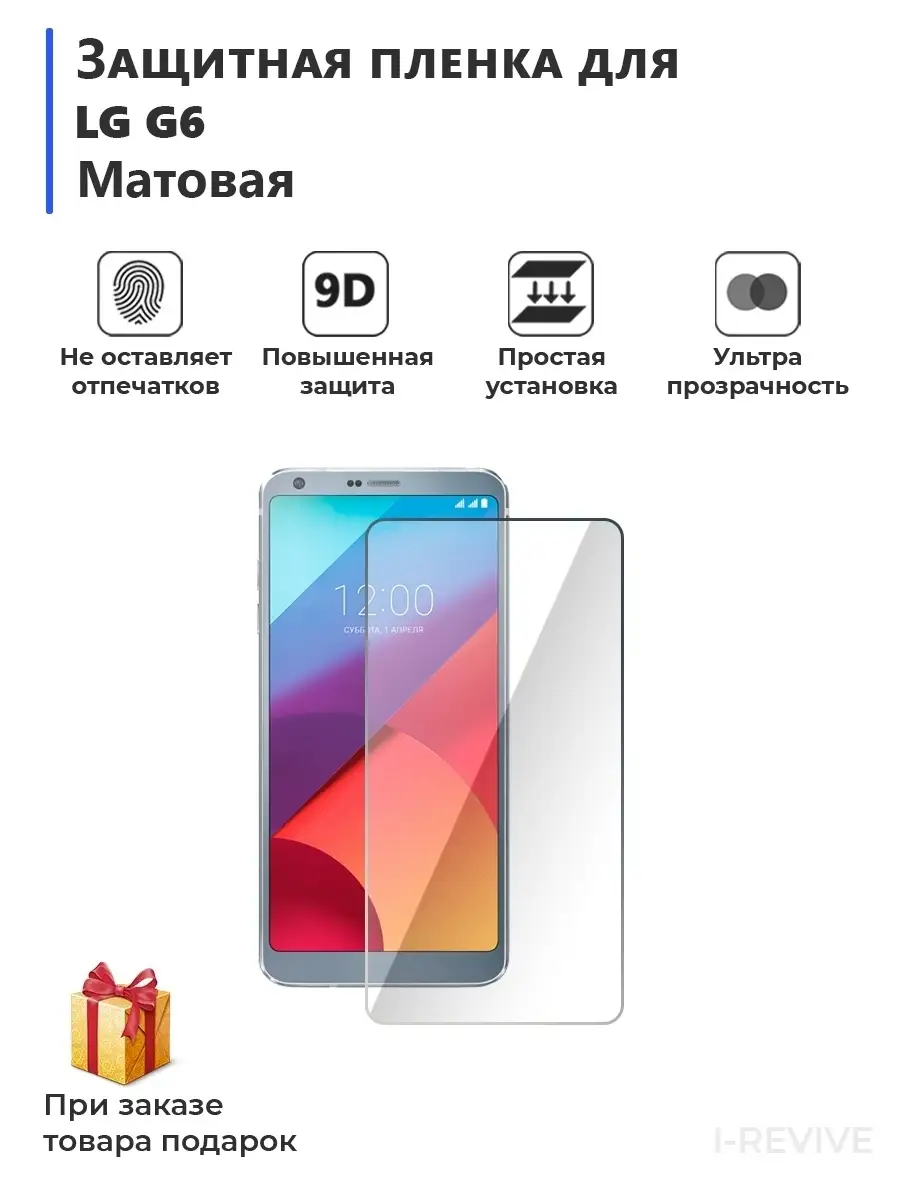 Защитная гидрогелевая пленка для LG G6, телефон Plenka Market 78018203  купить за 499 ₽ в интернет-магазине Wildberries