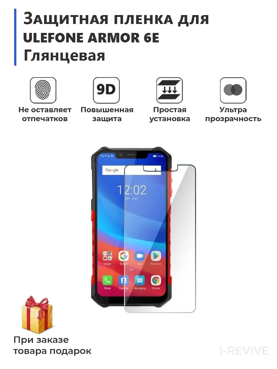 Защитная гидрогелевая пленка для Ulefone ARMOR 6Е, телефон Plenka Market  78019444 купить за 269 ₽ в интернет-магазине Wildberries