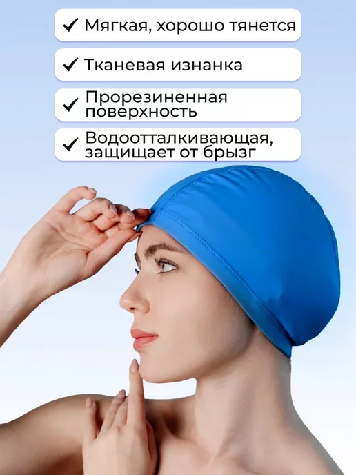Sport&Shape Шапочка для бассейна женская, синий, фото 2