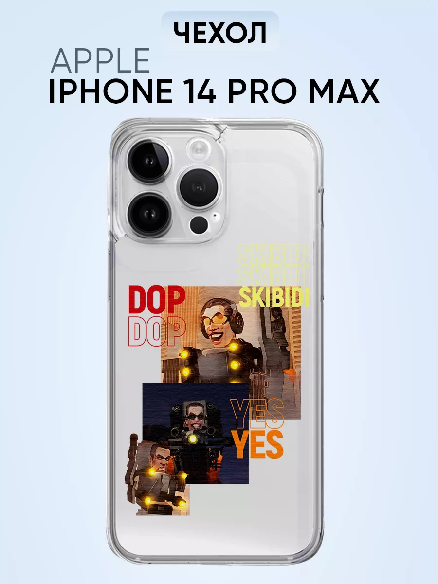 Чехол для Iphone 14 pro max, скибиди туалет dop dop EY-market case 78020580  купить за 375 ₽ в интернет-магазине Wildberries