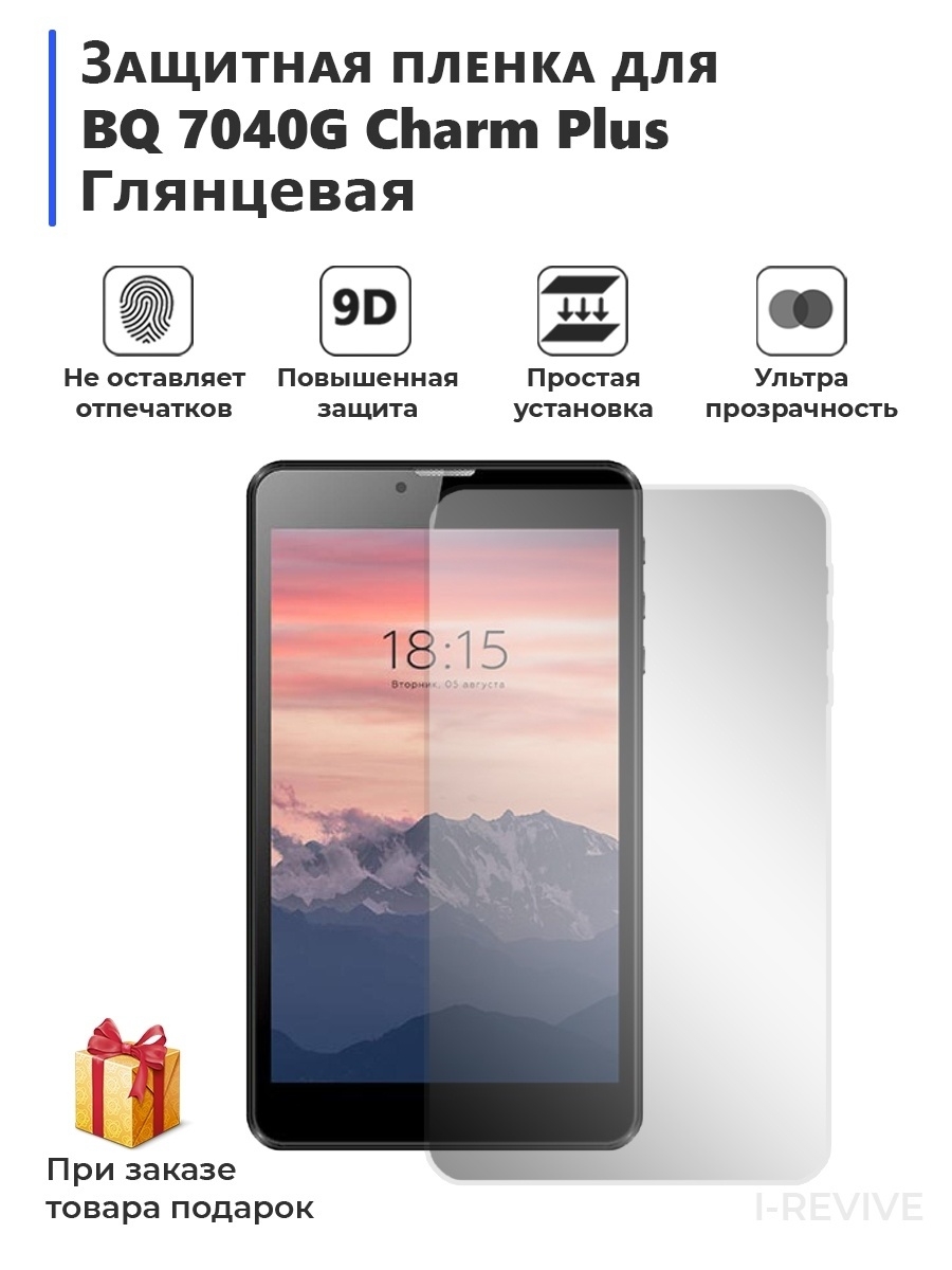 Bq charm. Планшет BQ 7040g Charm Plus. Планшет BQ Charm Plus. BQ 7040g дисплей. BQ 7040 G Battery.