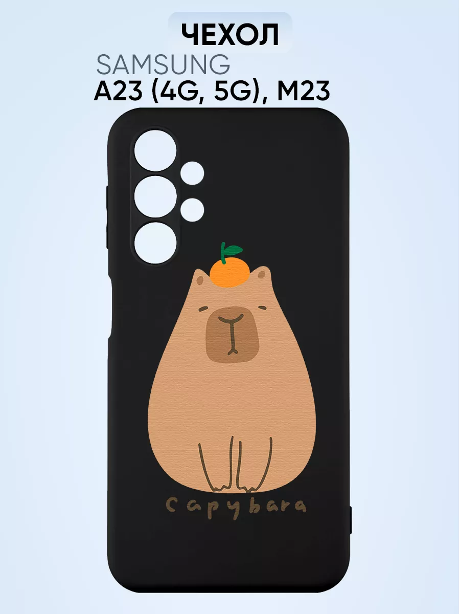 Чехол на Samsung A23, капибара с апельсином EY-market case 78023466 купить  за 375 ₽ в интернет-магазине Wildberries