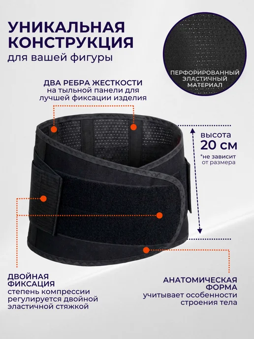 Крейт Бандаж при опущении почек, черный, фото 2