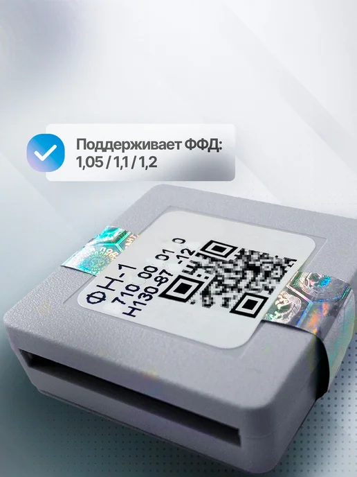 Инвента (АО Автоматика) Фискальный накопитель 15 месяцев ФН 1.2 Исп. Ин15-4, вариант, фото 3