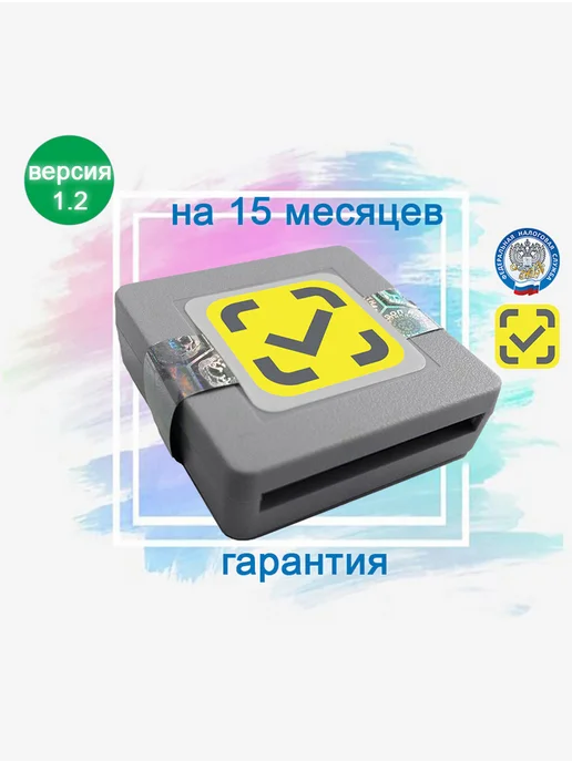 Инвента (АО Автоматика) Фискальный накопитель 15 месяцев ФН 1.2 Исп. Ин15-4, вариант, фото 5