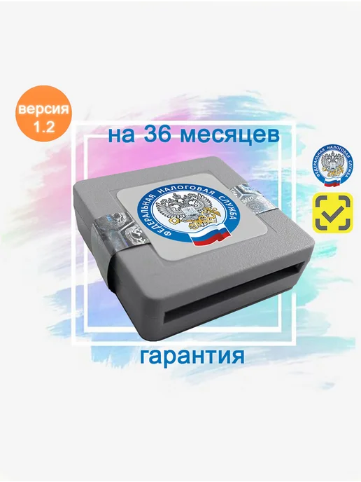 Инвента (АО Автоматика) Фискальный накопитель 36 месяцев ФН 1.2 Исп. Ин36-4, вариант, фото 4
