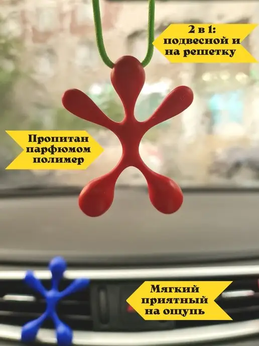 DR. MARCUS Ароматизатор в машину Человечек Red Fruits, красный, фото 2