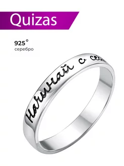 Серебряное кольцо 925 черненое с надписью Quizas 78045972 купить за 372 ₽ в интернет-магазине Wildberries