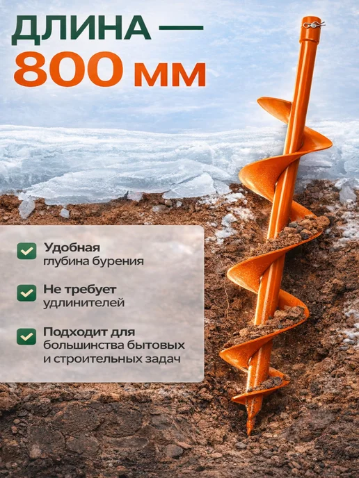 GaminGo Шнек для мотобура для грунта и льда 150 мм, 120, фото 3