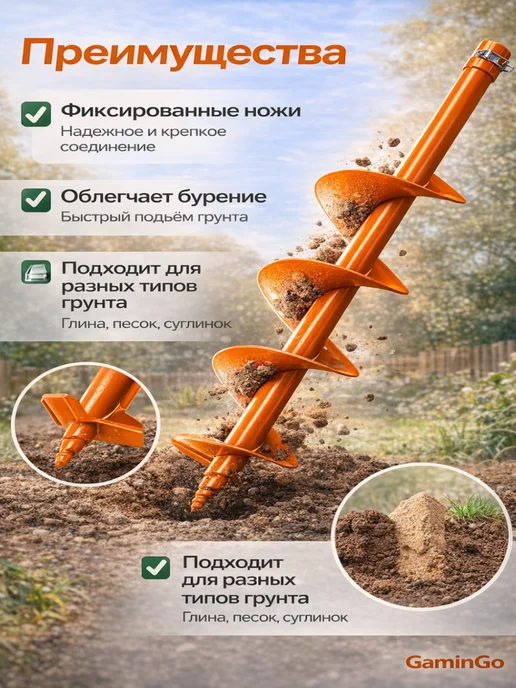 GaminGo Шнек для мотобура для грунта и льда 150 мм, 120, фото 5