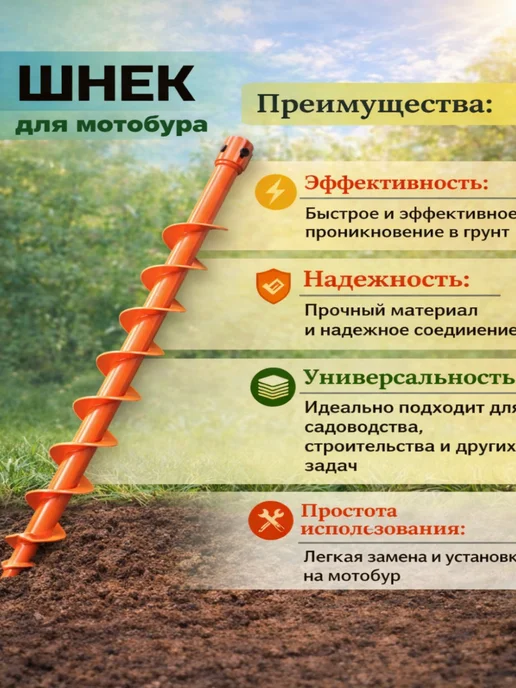 GaminGo Шнек для мотобура для грунта и льда 150 мм, вариант, фото 5