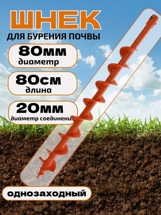 GaminGo Шнек для мотобура для грунта и льда 150 мм, вариант, фото 8