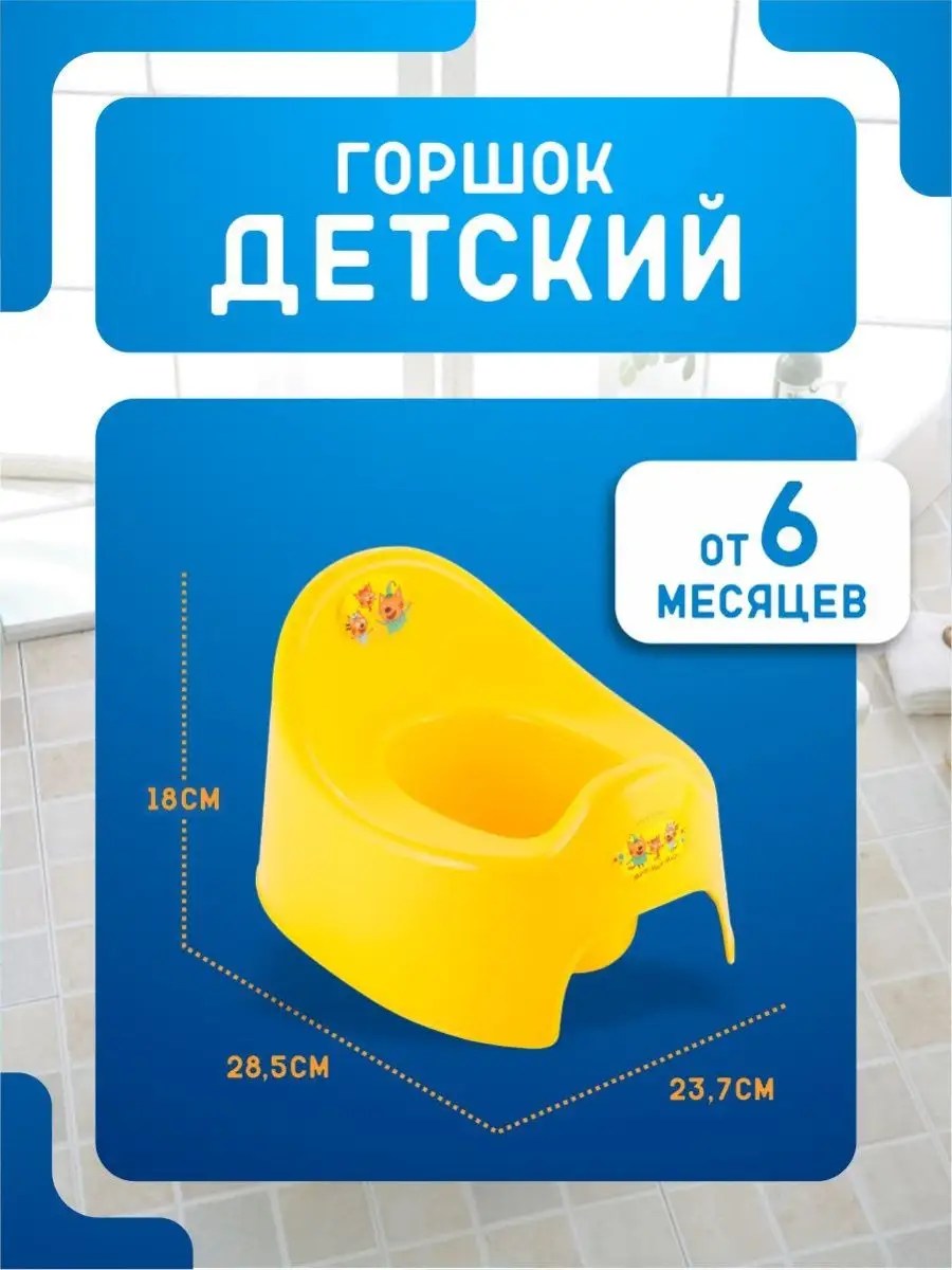 Горшок детский