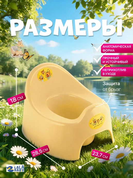 Lalababy Горшок детский универсальный, желтый, фото 2