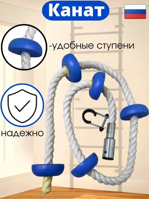 Sportlim Канат к Уличному спортивному комплексу, синий