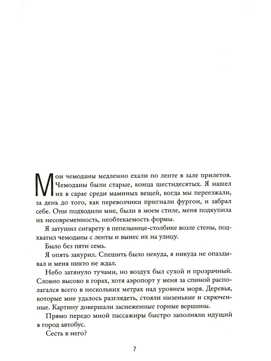 Карл Уве Кнаусгор Моя борьба. Кн. 4. Юность Издательство СИНДБАД 78052775  купить за 972 ₽ в интернет-магазине Wildberries