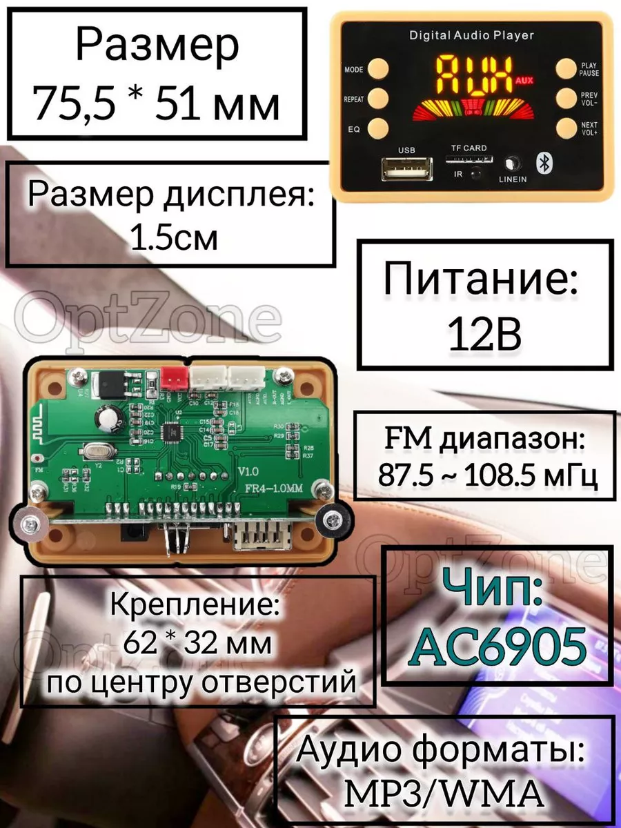 Магнитола в авто плеер mp3 bluetooth Аудио стерео система Модуль MP3  Bluetooth DC 12V Автомагнитола 78053270 купить за 599 ₽ в интернет-магазине  Wildberries