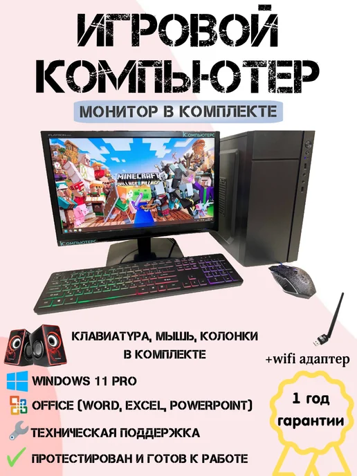 Компьютерс Компьютер с монитором 20" intel 4 ядра GT-610 4GB SSD-128G, 4 г, 128 г
