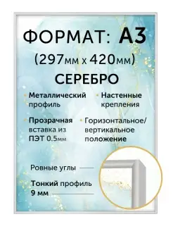Металлическая фоторамка А3 (300х420 мм) Designeroom 78060605 купить за 744 ₽ в интернет-магазине Wildberries