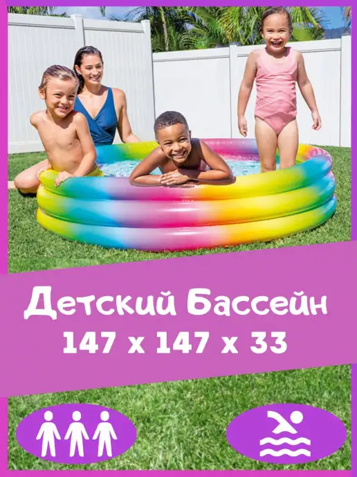 INTEX Pools Бассейн надувной для детей