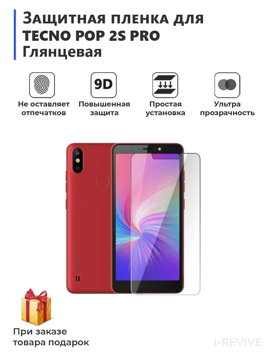 Защитная гидрогелевая пленка для TECNO Pop 2s Pro, телефон Plenka Market  78063219 купить за 426 ₽ в интернет-магазине Wildberries