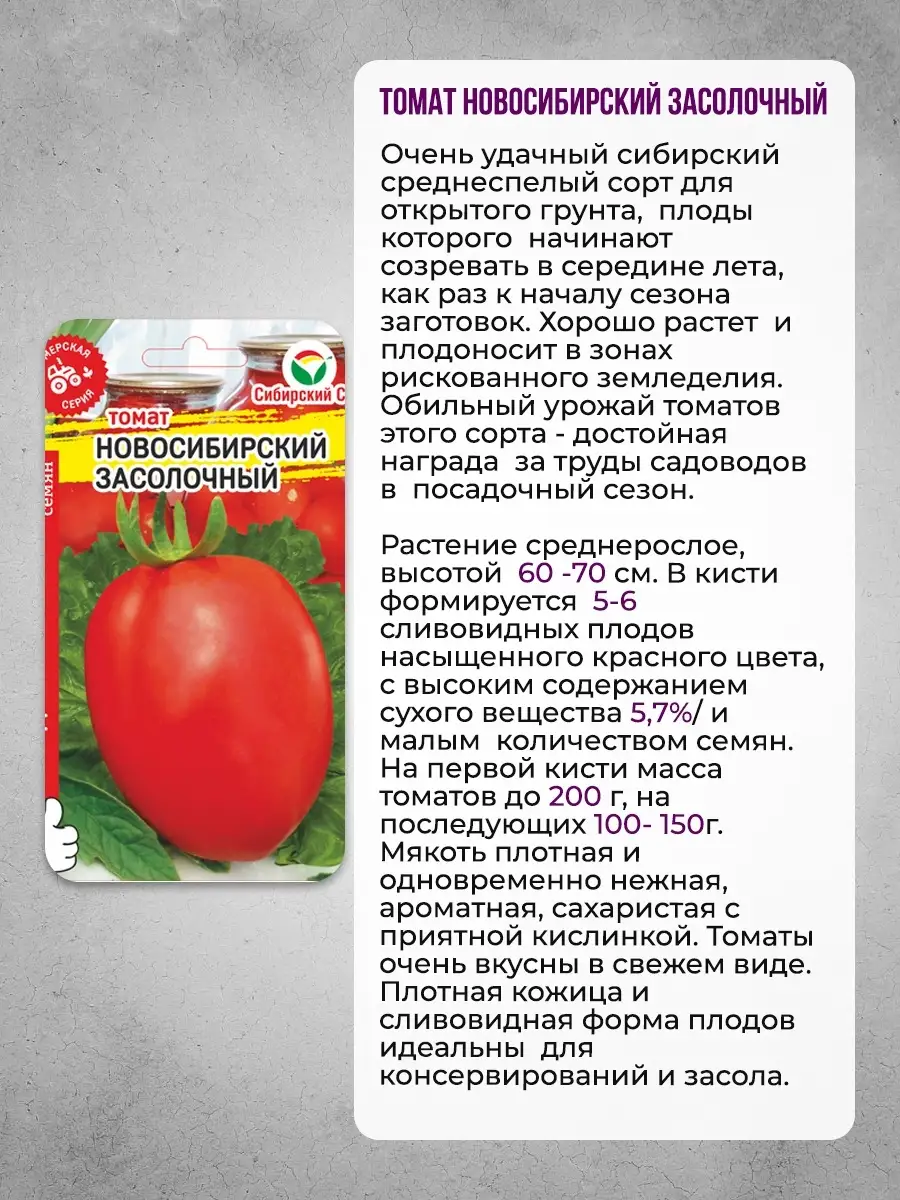 Сорт томатов интуиция отзывы