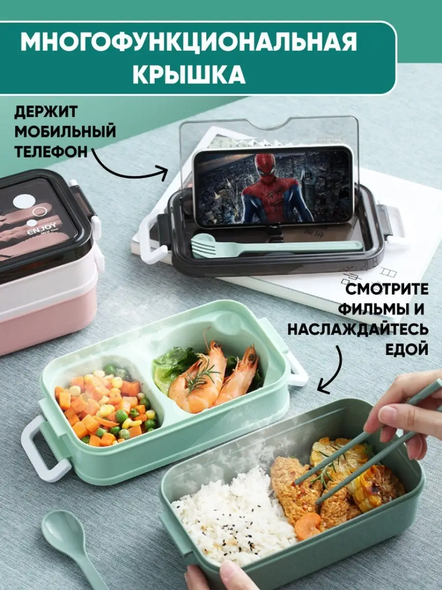 Ланч бокс 1400 мл LUNCH time 78064755 купить за 443 ₽ в интернет-магазине  Wildberries