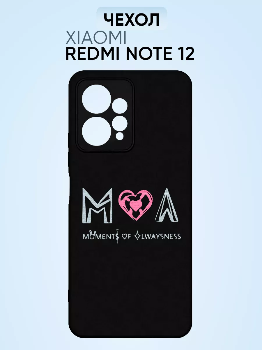 Чехол на Redmi note 12, txt MOA EY-market case 78065041 купить за 239 ₽ в  интернет-магазине Wildberries