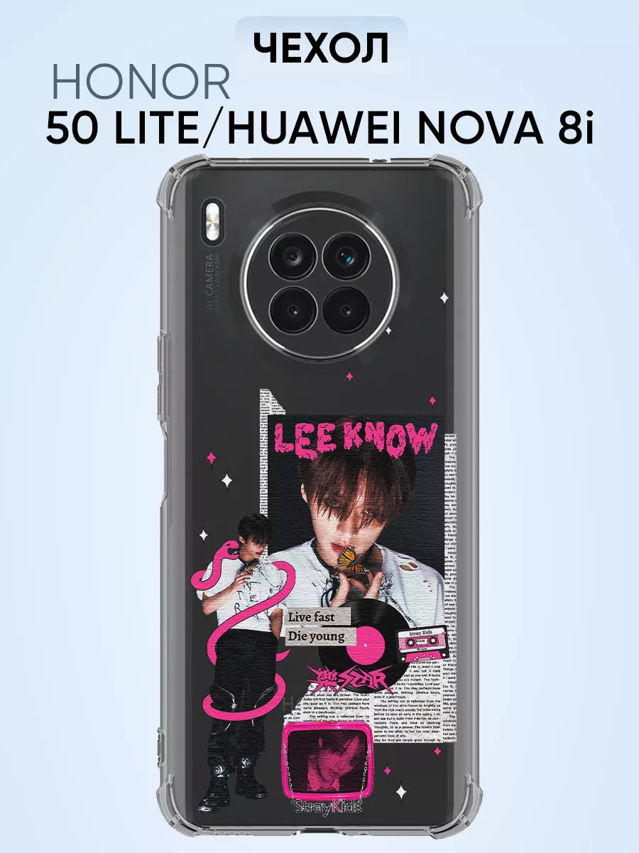 Чехол для Honor 50 lite, stray kids Le Know rock star EY-market case  78065067 купить за 239 ₽ в интернет-магазине Wildberries