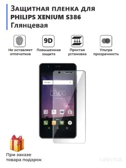 Защитная пленка для PHILIPS Xenium S386, телефон Plenka Market 78065220 купить за 277 ₽ в интернет-магазине Wildberries